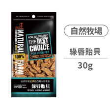 綠唇貽貝30克 (狗零食)