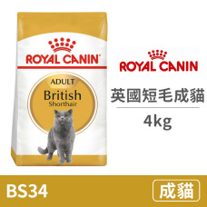 FBN 皇家英國短毛成貓BS34 4公斤(貓飼料)