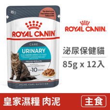 皇家泌尿保健貓專用濕糧UC33W 85克 (12入) (貓主食餐包)
