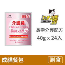貓餐包40克【長壽介護配方】(24入)(貓副食餐包)