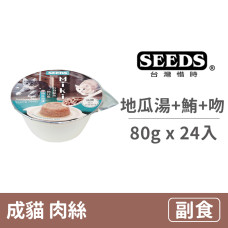 Miki凍餐杯80克【地瓜湯+鮪魚+吻】(24入)(貓副食罐頭)(整箱罐罐)