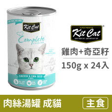 成貓主食湯罐150克【雞肉+奇亞籽】(24入)(貓主食罐頭)(整箱罐罐)