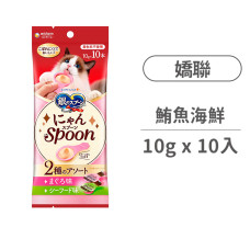 喵湯匙肉泥 鮪魚+海鮮 10克*10入 (貓零食)