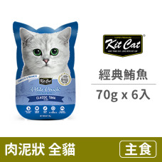 成貓主食餐包 經典鮪魚 70克 (6入)(貓主食餐包)