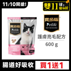 【買一送一，下單1出貨2】健康機能系列 護膚亮毛配方 全齡貓 600克 (貓飼料)