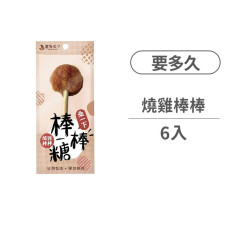 燒雞棒棒 6入 (狗零食)