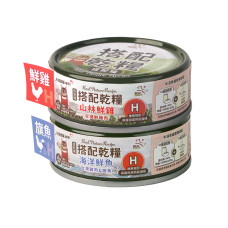 貓用搭配罐 H配方 山海雙饗嚐鮮組160克(2入)(貓主食罐頭)