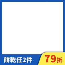 age:全齡|PD_餅乾餡餅任2包定價79折|bd_餓鬼節_銅板零食|CSS_餓鬼節_滿399送罐罐|PD_9W5精選特殺|PD_肉泥餅乾(貓)滿299贈kitcat肉泥|CSS_肉泥餅乾_滿299送肉泥|CSS_餅乾_任2件79折(暫停)|PD_零食_20230508|CSS_餅乾_任2件79折|PD_2025_第2件定價5折|CSS_寵毛雙拼優惠_第二件五折|PD_20259w3_指定68折|CSS_68折加碼回饋8趴