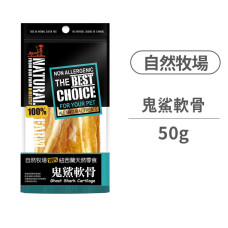 鬼鯊軟骨50克 (狗零食)