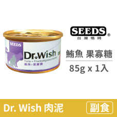 Dr. Wish 貓罐 85克【鮪魚+果寡糖】(1入) (貓副食罐頭)