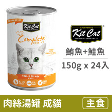 成貓主食湯罐150克【鮪魚+鮭魚】(24入)(貓主食罐頭)(整箱罐罐)