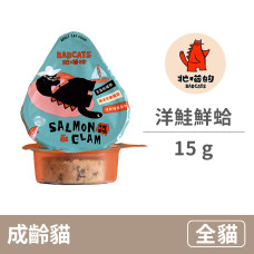 成齡貓 洋鮭鮮蛤15克(貓飼料)