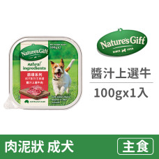 犬用主食餐盒100克【醬汁上選牛】(1入)(狗主食餐盒)