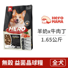 狗狗晶球糧 羊奶x牛肉丁 1.65公斤(狗飼料)