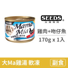 MamaMia 貓雞湯罐 170克【雞肉+吻仔魚】(1入) (貓副食罐頭)