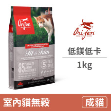 室內貓無穀低鎂低卡配方 1公斤 (貓飼料)