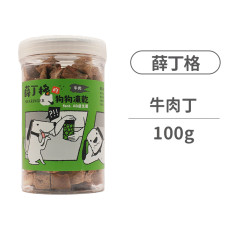 薛丁格的狗狗凍乾 牛肉丁 100克 (狗零食)