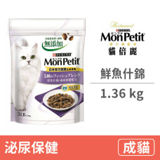 成貓鮮魚什錦泌尿保健 1.36公斤 (貓飼料)