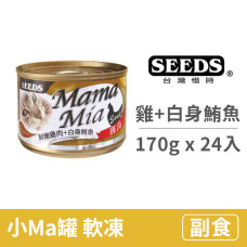 MamaMia 貓雞湯罐 170克【雞肉+白身鮪魚】(24入) (貓副食罐頭)(整箱罐罐)