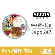Boby 餐杯 80克 【角切牛肉+雞肉+起司】(24入) (狗副食罐頭)(整箱罐罐)