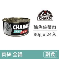 特級無穀貓罐 鮪魚佐蟹肉 80克 (24入)(貓副食罐頭)(整箱罐罐)