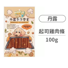手作原味起司雞肉條100克(狗零食)