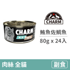 特級無穀貓罐 鮪魚佐鯛魚 80克 (24入)(貓副食罐頭)(整箱罐罐) 