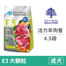 E3 活力羊肉餐 成犬(大顆粒) 4.5磅 (狗飼料)