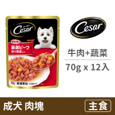 蒸鮮包70克【牛肉及蔬菜口味(成犬)】(12入)(狗主食餐包)