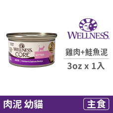 CORE+ 幼貓主食罐【雞肉+鮭魚泥】3 oz (1入)(貓主食罐)