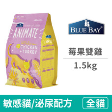 Animate 無穀天然貓糧 莓果雙雞(敏感貓/泌尿舒壓配方)1.5公斤(貓飼料)