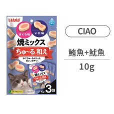 啾嚕肉泥夾心餅 鮪魚+魷魚 10克*3入 (貓零食)