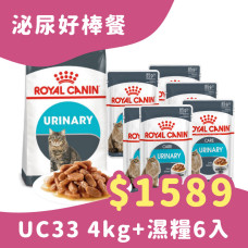 【激省$565】(UC33) 泌尿保健貓 4公斤+皇家泌尿保健貓濕糧UC33W 85克(6入)(貓主食餐包)