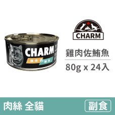 特級無穀貓罐 雞肉佐鮪魚 80克 (24入)(貓副食罐頭)(整箱罐罐)