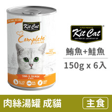 成貓主食湯罐150克【鮪魚+鮭魚】(6入)(貓主食罐頭)