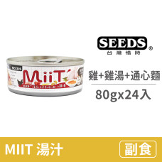 MIIT80克【鮮嫩雞丁鮮雞湯佐蕃茄玉米筍通心麵】(24入)(狗副食罐頭)(整箱罐罐)