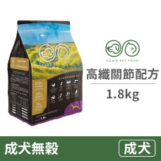 PET FOOD 成犬無穀高纖關節配方1.8公斤(狗飼料)