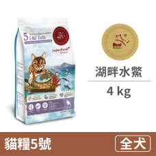 貓糧5號 湖畔水鱉 4公斤 (貓飼料)