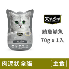 成貓主食餐包 鮪魚鯖魚 70克 (1入)(貓主食餐包)