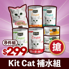 Kitcat好營養補水罐罐組(主食湯罐150克x4罐 + 湯罐70克x3罐 + 呼嚕嚕肉泥(15公克x4入)x1包)
