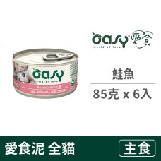 愛食泥 貓主食罐【鮭魚】85克 (6入) (貓主食罐頭)