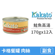 卡格餐食罐170克 【鮭魚高湯】(12入)(貓狗副食罐)