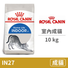 (IN27) 室內成貓 10公斤 (貓飼料)