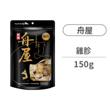 雞胗(冷凍乾燥)150克(貓零食)(效期2024/9/30)