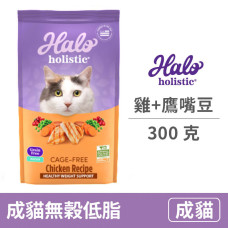 成貓燉食 無穀低脂 新鮮雞肉燉豌豆+鷹嘴豆 300克 (貓飼料)