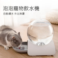 泡泡球寵物自動飲水機-灰