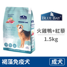 褐藻免疫犬犬糧1.5公斤【火雞鴨+紅藜】(狗飼料)