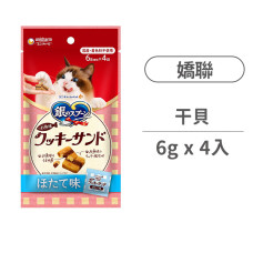 銀湯匙 三明治脆餅 干貝 6克*4入 (貓零食)