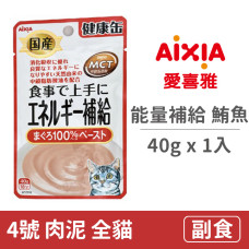 (即期)健康罐 能量補給軟包 40克【4號(鮪魚泥狀)】(1入) (貓副食餐包)(效期2025/5/1)