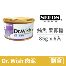 Dr. Wish 貓罐 85克【鮪魚+果寡糖】(6入)  (貓副食罐頭)